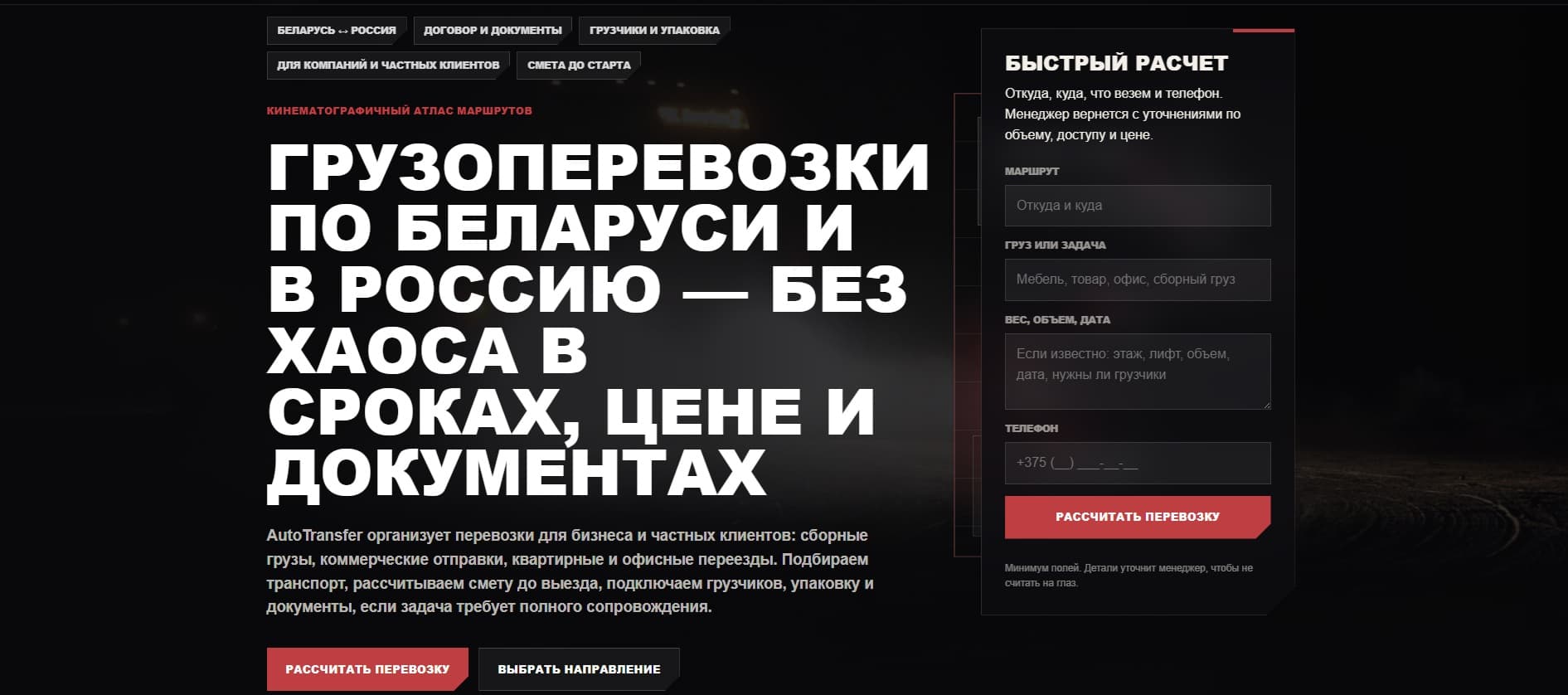 AutoTransfer